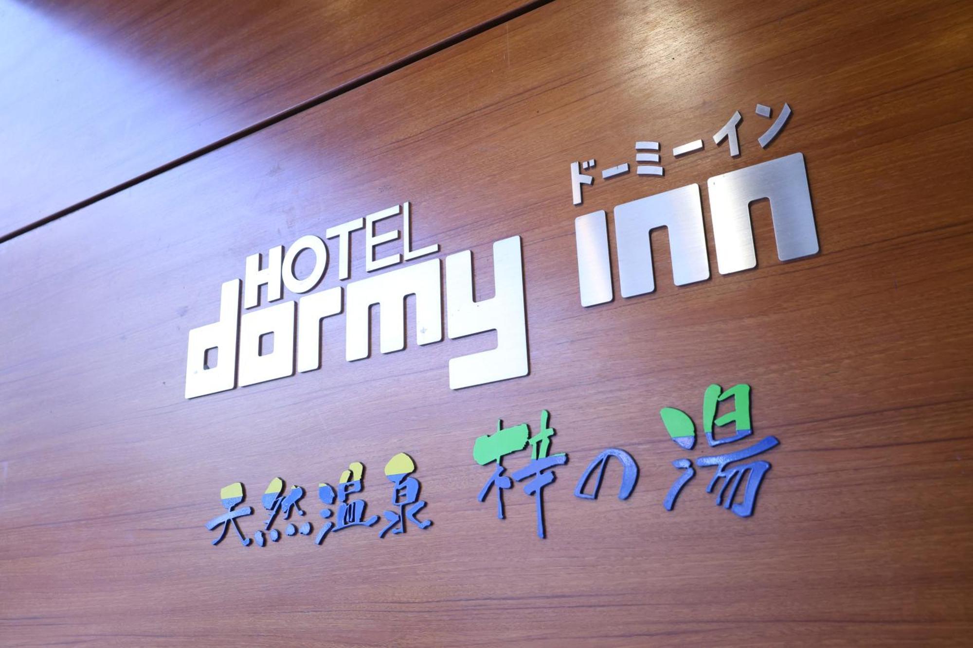 Dormy Inn Matsumoto Exterior photo