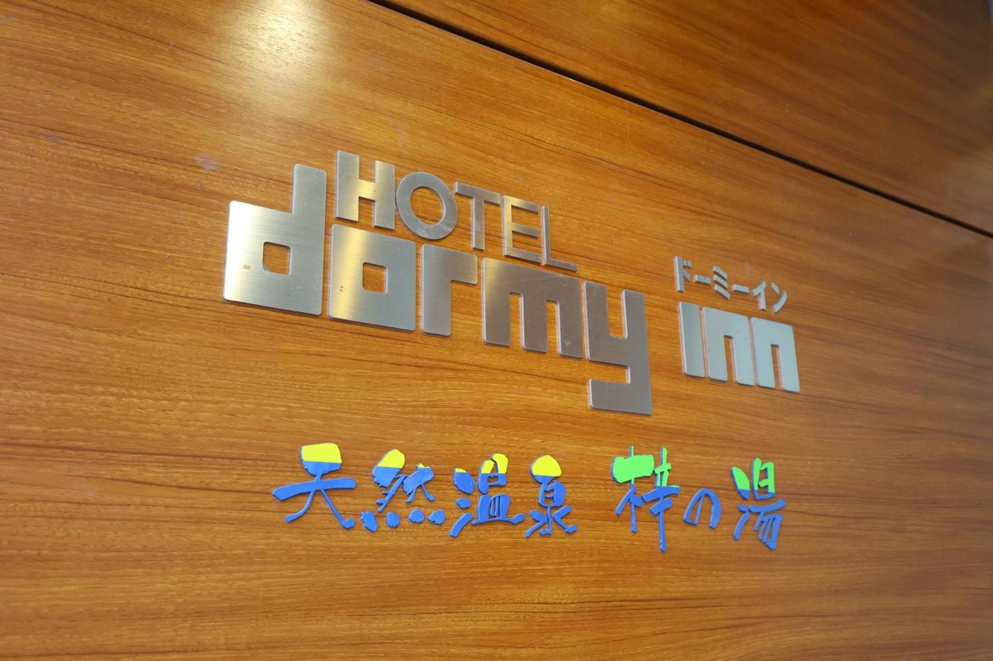 Dormy Inn Matsumoto Exterior photo