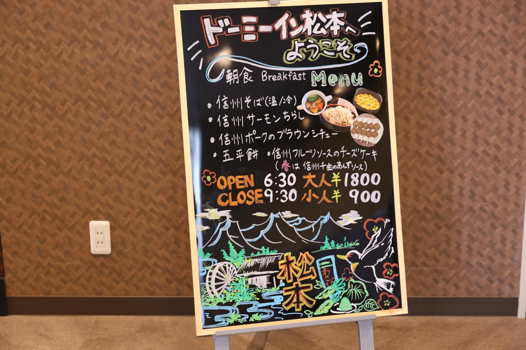 Dormy Inn Matsumoto Exterior photo